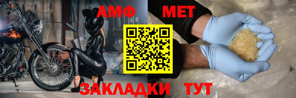 Amphetamine VHQ Ханты-Мансийск