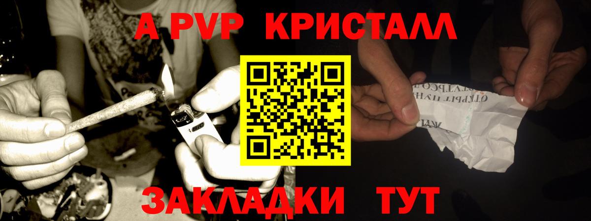 A PVP мука Ханты-Мансийск
