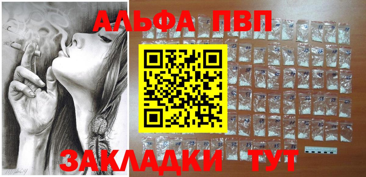 Ханты-Мансийск  А ПВП крисы CK  APVP Соль  Вход с VPN  APVP VHQ 