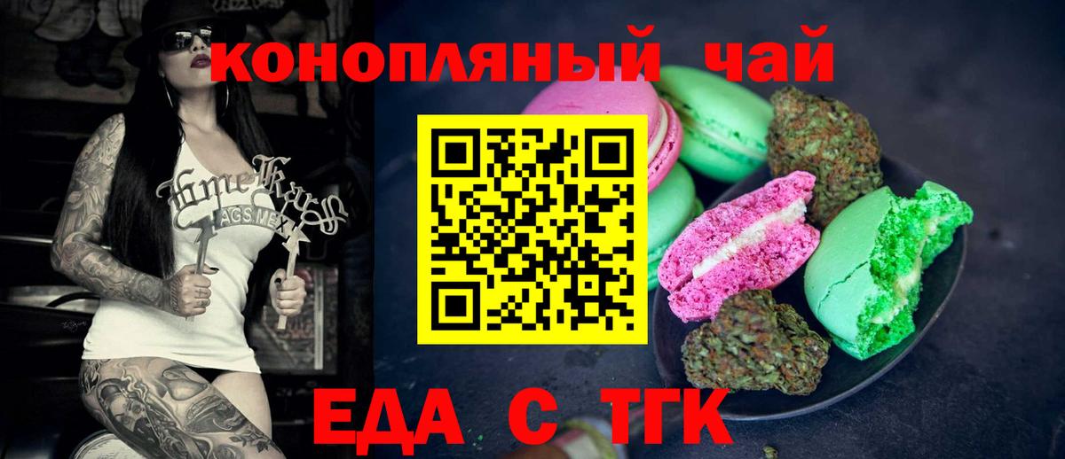 Ханты-Мансийск  Canna-Cookies конопля  Вход с VPN 