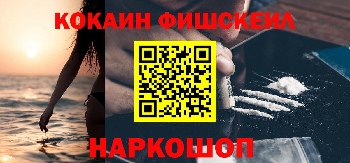 Cocaine 99% Ханты-Мансийск