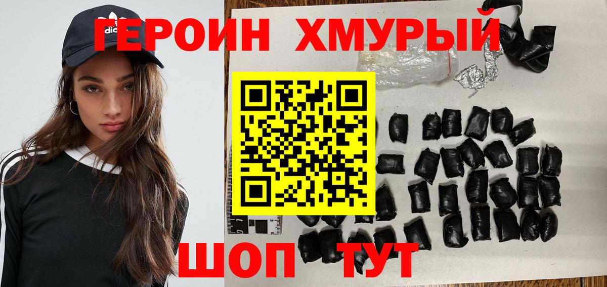 Героин Афган Ханты-Мансийск