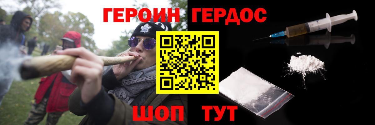 Ханты-Мансийск  Героин Heroin  Вход с VPN 