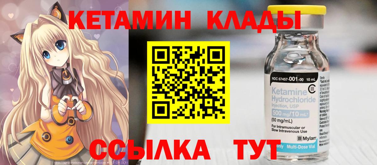 КЕТАМИН ketamine Ханты-Мансийск