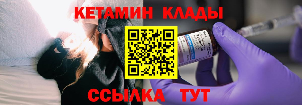 Кетамин VHQ  Вход с VPN  Ханты-Мансийск  КЕТАМИН ketamine 