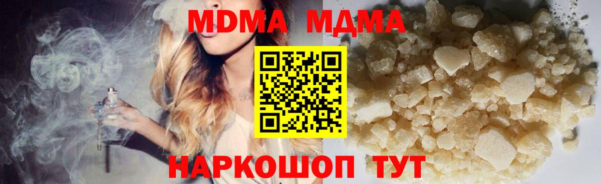 Ханты-Мансийск  МДМА кристаллы  Вход с VPN  MDMA кристаллы 