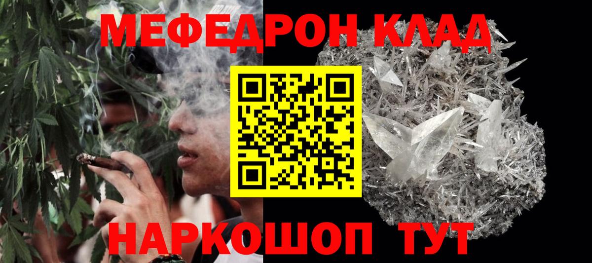 Ханты-Мансийск  Мефедрон mephedrone  Меф  Вход с VPN  Меф кристаллы 