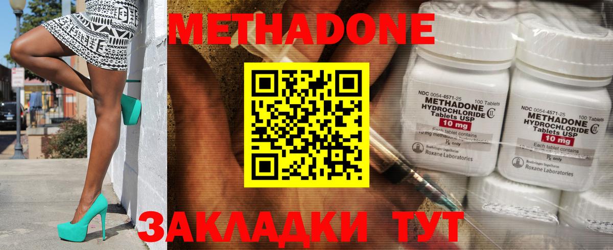 МЕТАДОН methadone  Метадон белоснежный  Вход с VPN  Ханты-Мансийск 