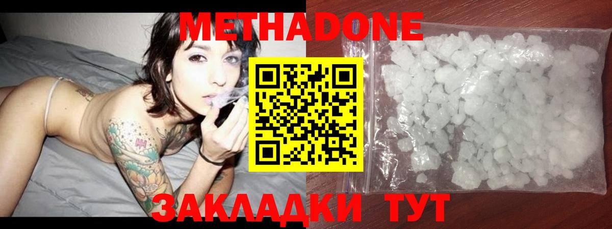 МЕТАДОН VHQ Ханты-Мансийск