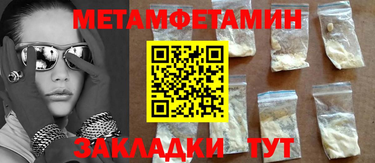 Первитин мет  Первитин мет  Ханты-Мансийск  Вход с VPN 