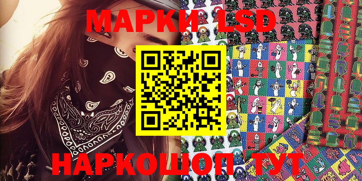Наркотические марки 1,8мг  Марки NBOMe  Вход с VPN  Ханты-Мансийск  Наркотические марки 1,8мг 