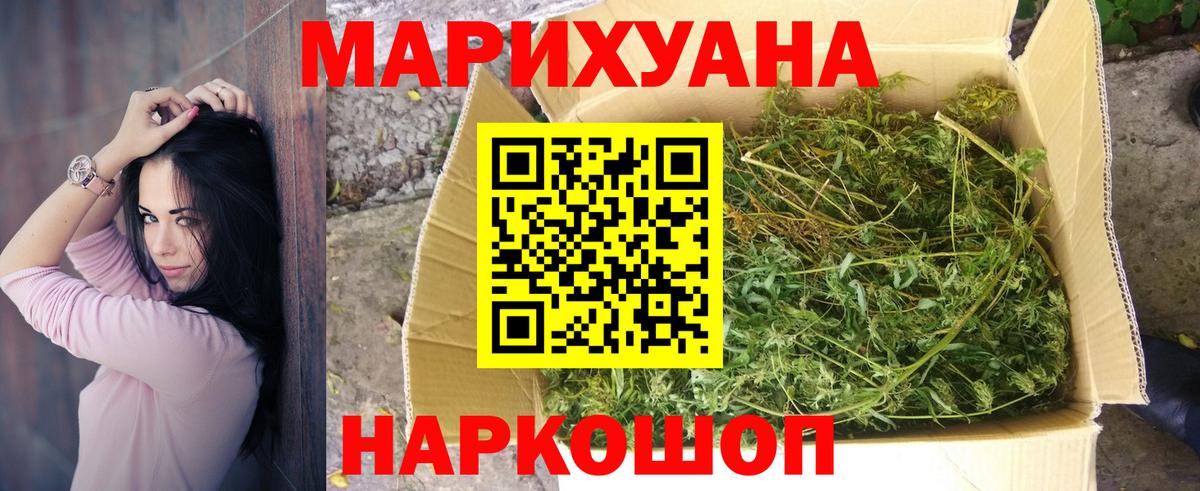 МАРИХУАНА White Widow  Бошки Шишки сатива  Бошки марихуана VHQ  Вход с VPN  Ханты-Мансийск 